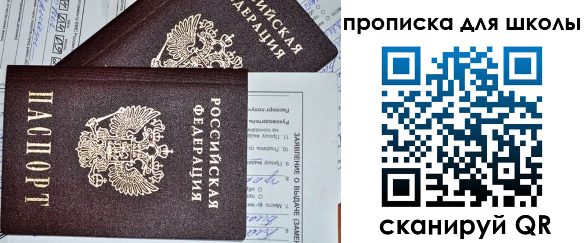 временная регистрация для всех в Ишиме
