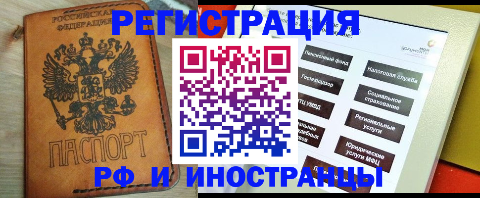 временная регистрация поиск в Ишиме