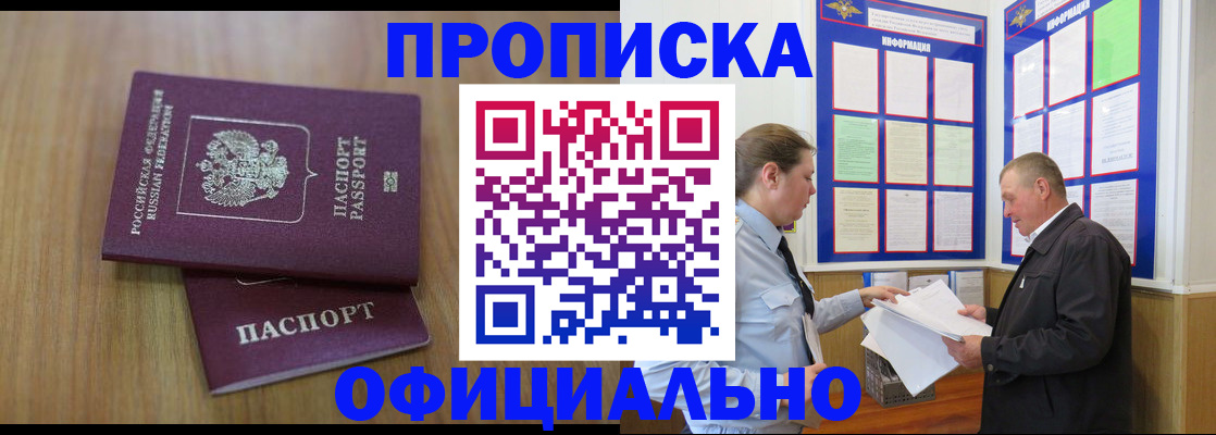 миграционный учет в Ишиме